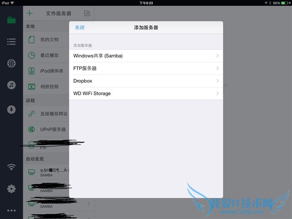 iPhone怎么看电脑上的视频 让iPhone看电脑上视频教程