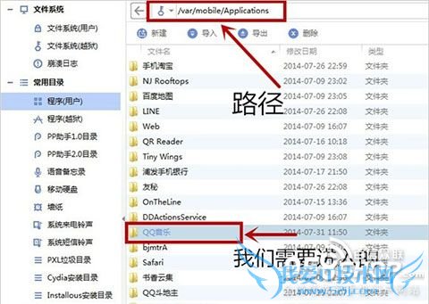 怎样导出苹果手机中的高品质音乐 52IJ手机之家