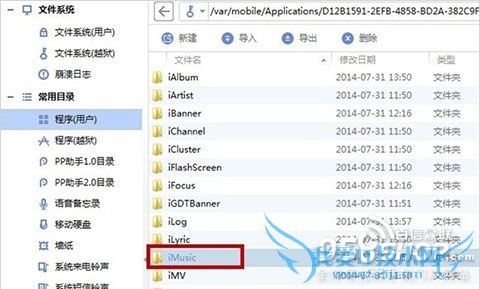 怎样导出苹果手机中的高品质音乐