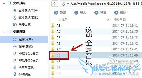 怎样导出苹果手机中的高品质音乐