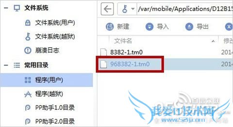 怎样导出苹果手机中的高品质音乐