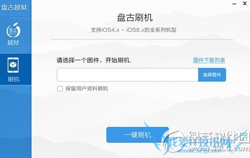 ios8.1Խ洢ô죿 52IJֻ֮