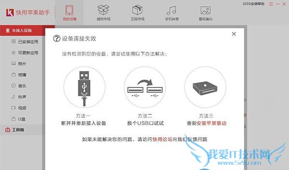 iphone6s怎么清理垃圾?iphone6s清理垃圾缓存的方法