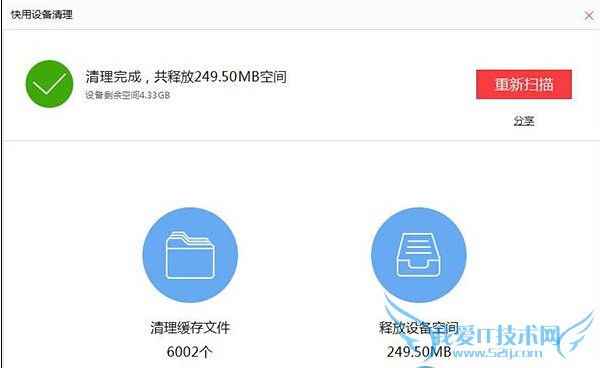 iphone6s怎么清理垃圾?iphone6s清理垃圾缓存的方法