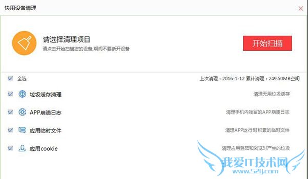 iphone6s怎么清理垃圾?iphone6s清理垃圾缓存的方法