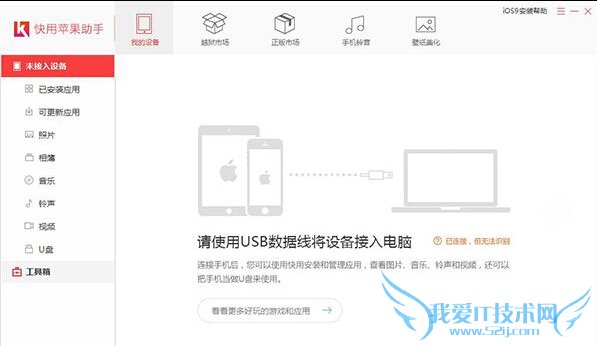 iphone6s怎么清理垃圾?iphone6s清理垃圾缓存的方法