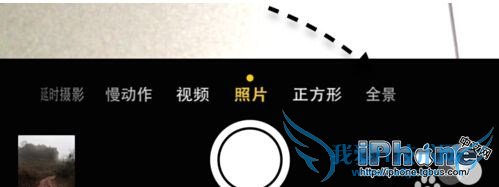 iPhone6全景拍摄怎么用? 52IJ手机之家