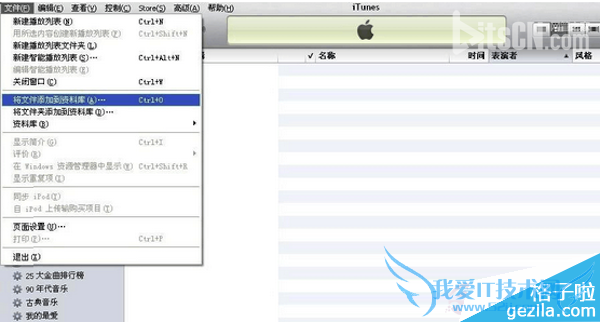 Mac怎么制作铃声?Mac制作铃声图文教程