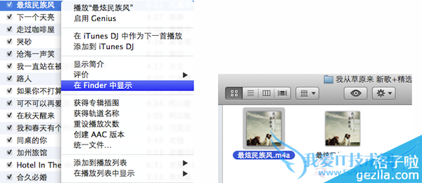 Mac怎么制作铃声?Mac制作铃声图文教程