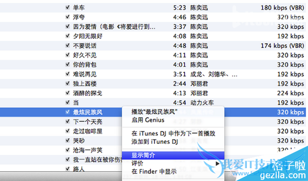 Mac怎么制作铃声?Mac制作铃声图文教程