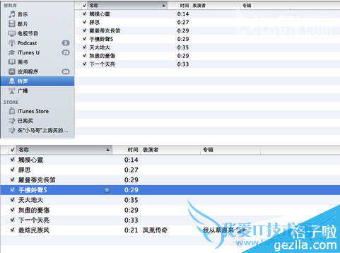 Mac怎么制作铃声?Mac制作铃声图文教程