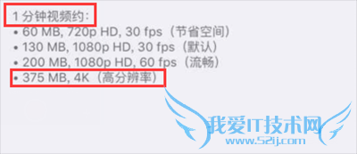 iPhone6s 4k视频录像