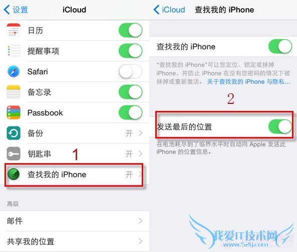 iOS8如何防盗?iOS8新增发送最后的位置