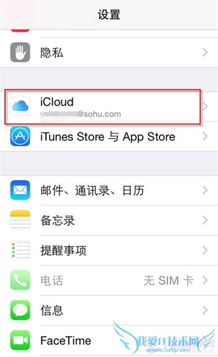 iOS8如何防盗? 52IJ手机之家