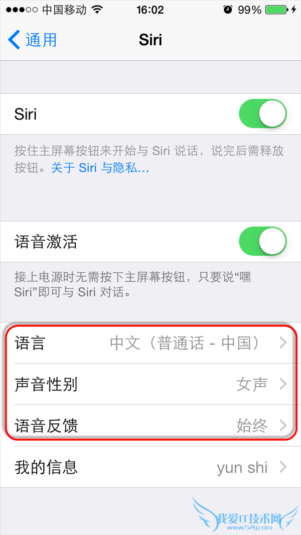 iOS8如何调节Siri声音性别和语言 52IJ手机之家