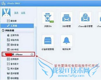 ios7.1.2ô? 52IJֻ֮