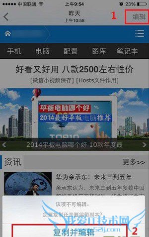 iPhone6自带P图软件怎么用