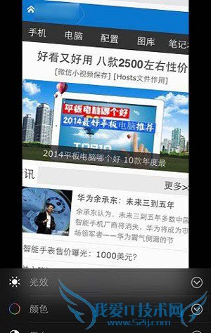 iPhone6自带P图软件怎么用