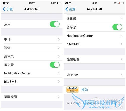 iOS8ԽAskToCallֹ绰ôװ 52IJֻ֮