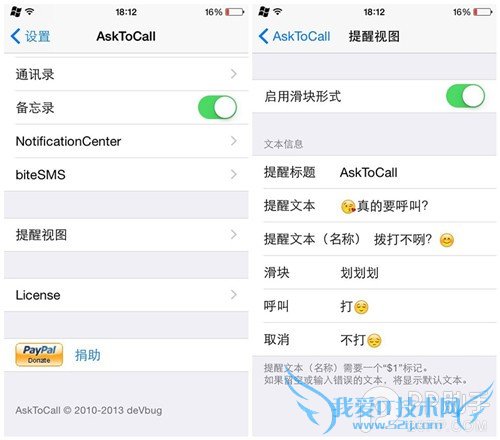 iOS8ԽAskToCallֹ绰