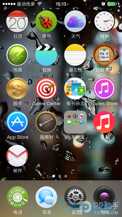 iOS7ԽƼwinterboardװ̳̼iOS7