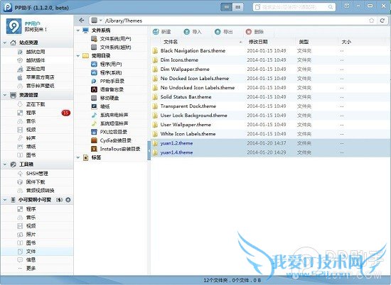 iOS7ԽƼwinterboardװ̳̼iOS7