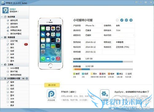 iOS7ԽƼwinterboardװ̳̼iOS7