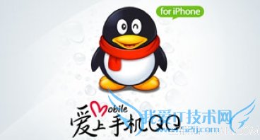 iPhone QQ¼ص   52IJֻ֮