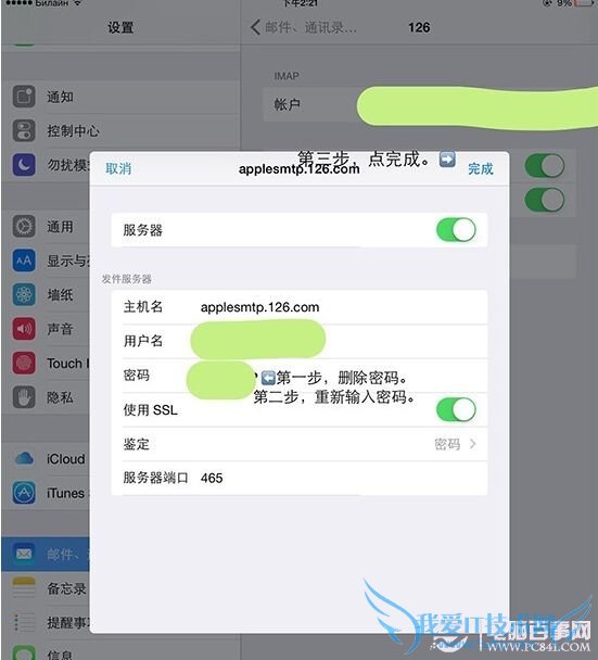每位果粉都可能遇到的三个iPhone问题解决办法