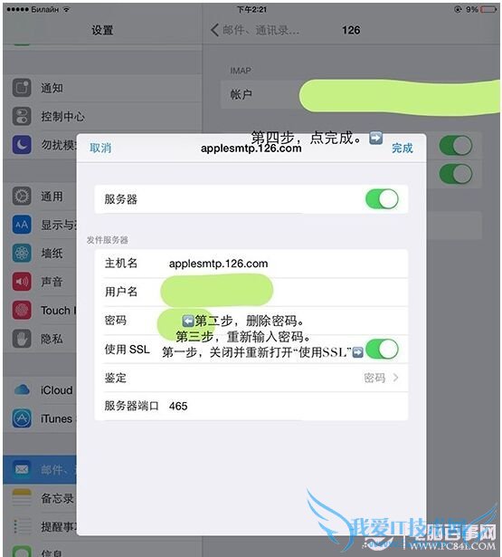 每位果粉都可能遇到的三个iPhone问题解决办法
