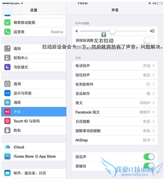 每位果粉都可能遇到的三个iPhone问题解决办法