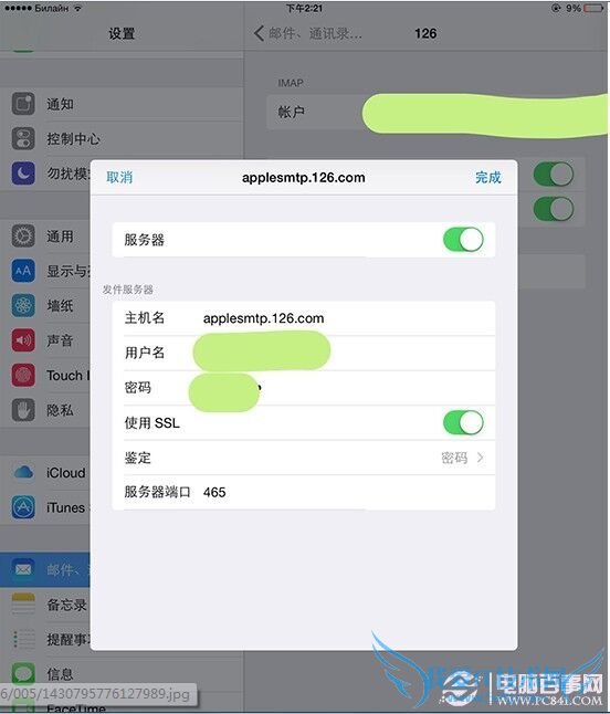 每位果粉都可能遇到的三个iPhone问题解决办法