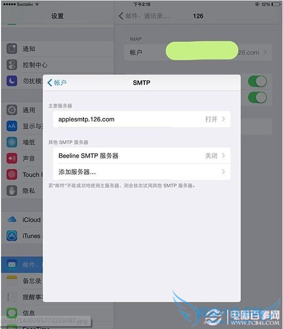 每位果粉都可能遇到的三个iPhone问题解决办法 52IJ手机之家