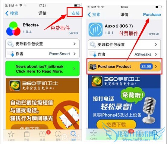iOS7.1.1Խݲװ̳ 52IJֻ֮