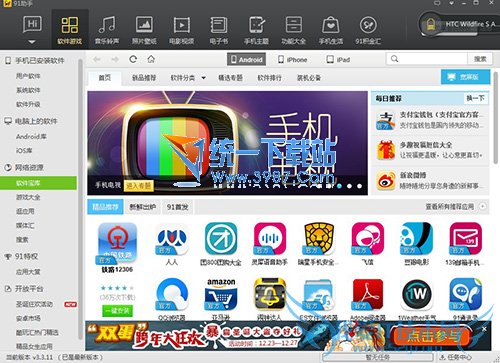 iPhone6 plusô죿 52IJֻ֮