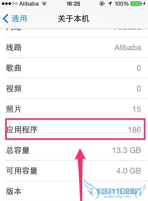 怎么快速知道自己iphone安装了多少应用
