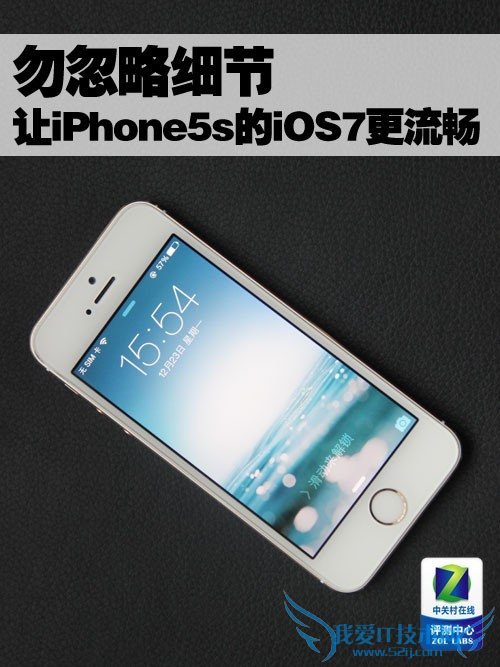 如何让iPhone5s的iOS7更流畅 52IJ手机之家