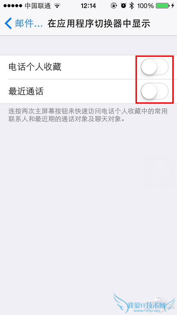 双击Home键出现联系人