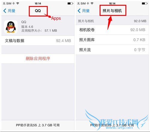 iOS7.1使用技巧探索篇:iPhone存储空间怎么清理更快速?