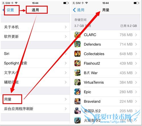 iPhone存储空间怎么清理更快速? 52IJ手机之家