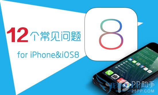 iPhone/iOS812 52IJֻ֮