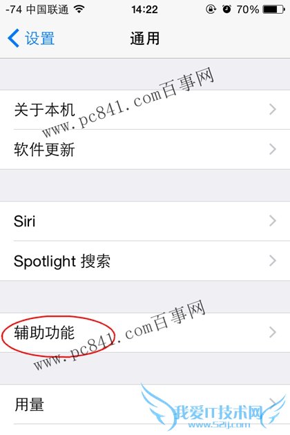 iphone6怎么设置黑白屏?iphone6黑白屏设置教程