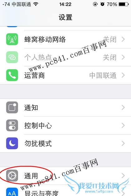 iphone6怎么设置黑白屏?iphone6黑白屏设置教程