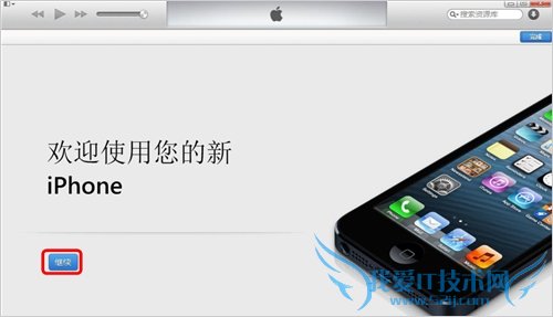 iTunes 11使用图文教程 52IJ手机之家