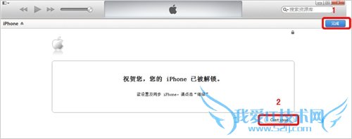 iTunes 11使用图文教程 52IJ手机之家