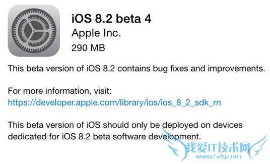 iOS 8.2 Beta4ʲô 52IJֻ֮