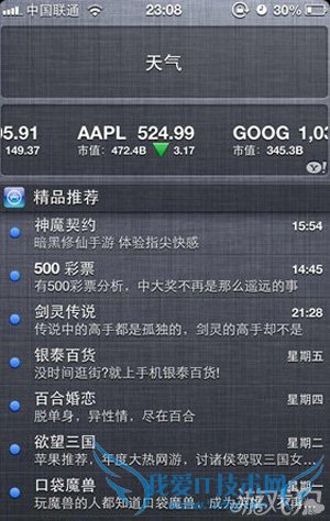 iOS豸֪ͨôɾϢ 52IJֻ֮