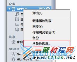iphone5/4sios8.1޷ô?ƻ5/4sios8.1˻취