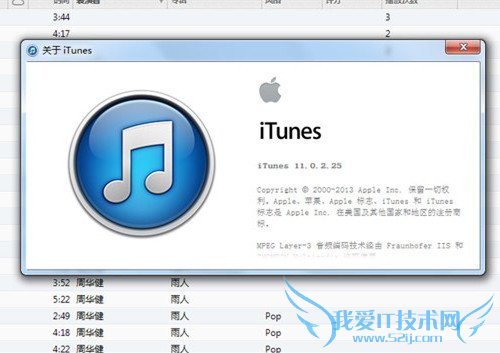 怎么把音乐导入iPhone 52IJ手机之家