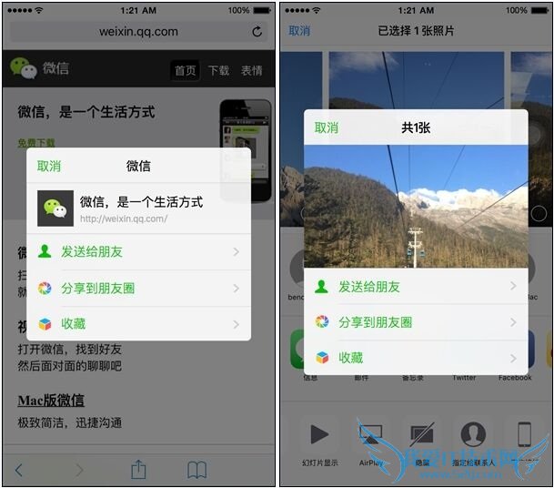 iOS微信6.3.7更新了什么 iOS微信6.3.7下载地址